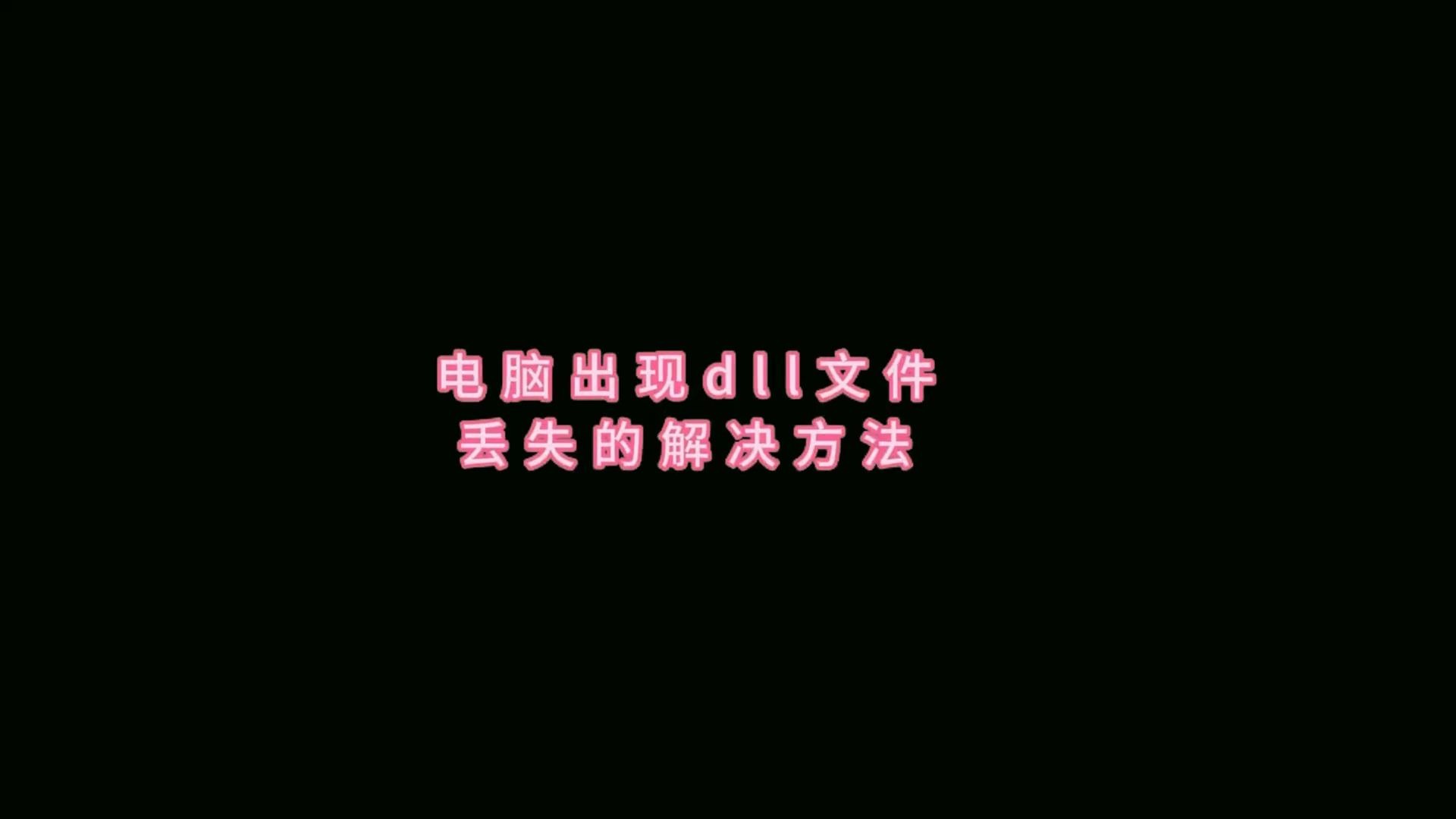 lol更新错误280，Lol更新错误代码781043