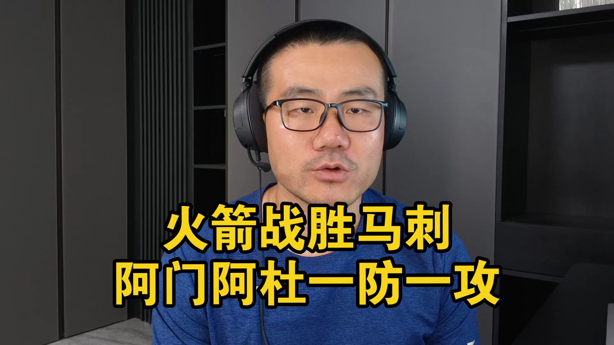 【徐静雨】火箭战胜马刺，申京杜兰特阿门联手打爆文班亚马？