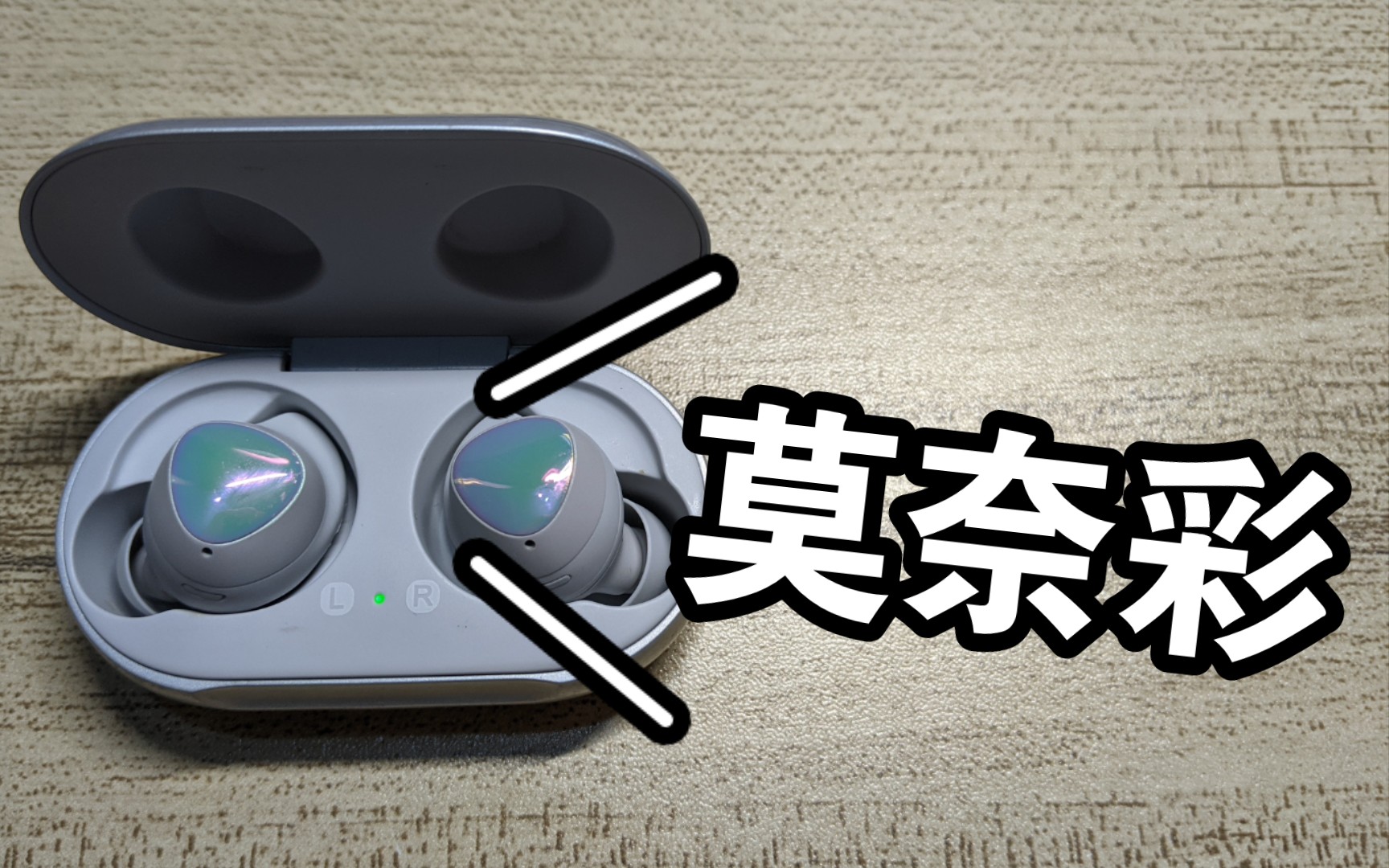 三星galaxy buds莫奈彩开箱!_哔哩哔哩_bilibili