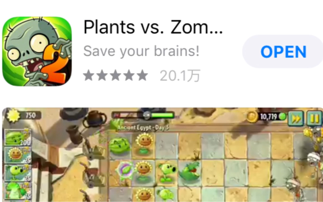 [图]【PVZ 2】如何下载国际版 - iOS + 安卓