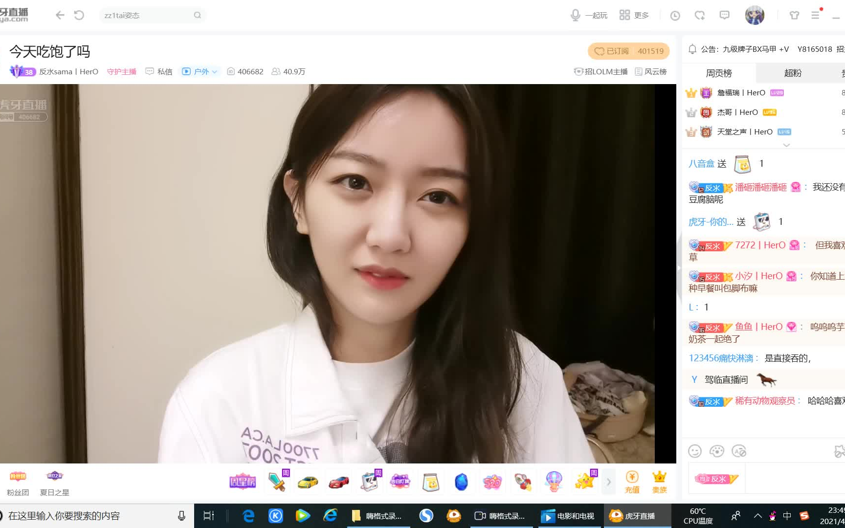 20210413反水直播聊天