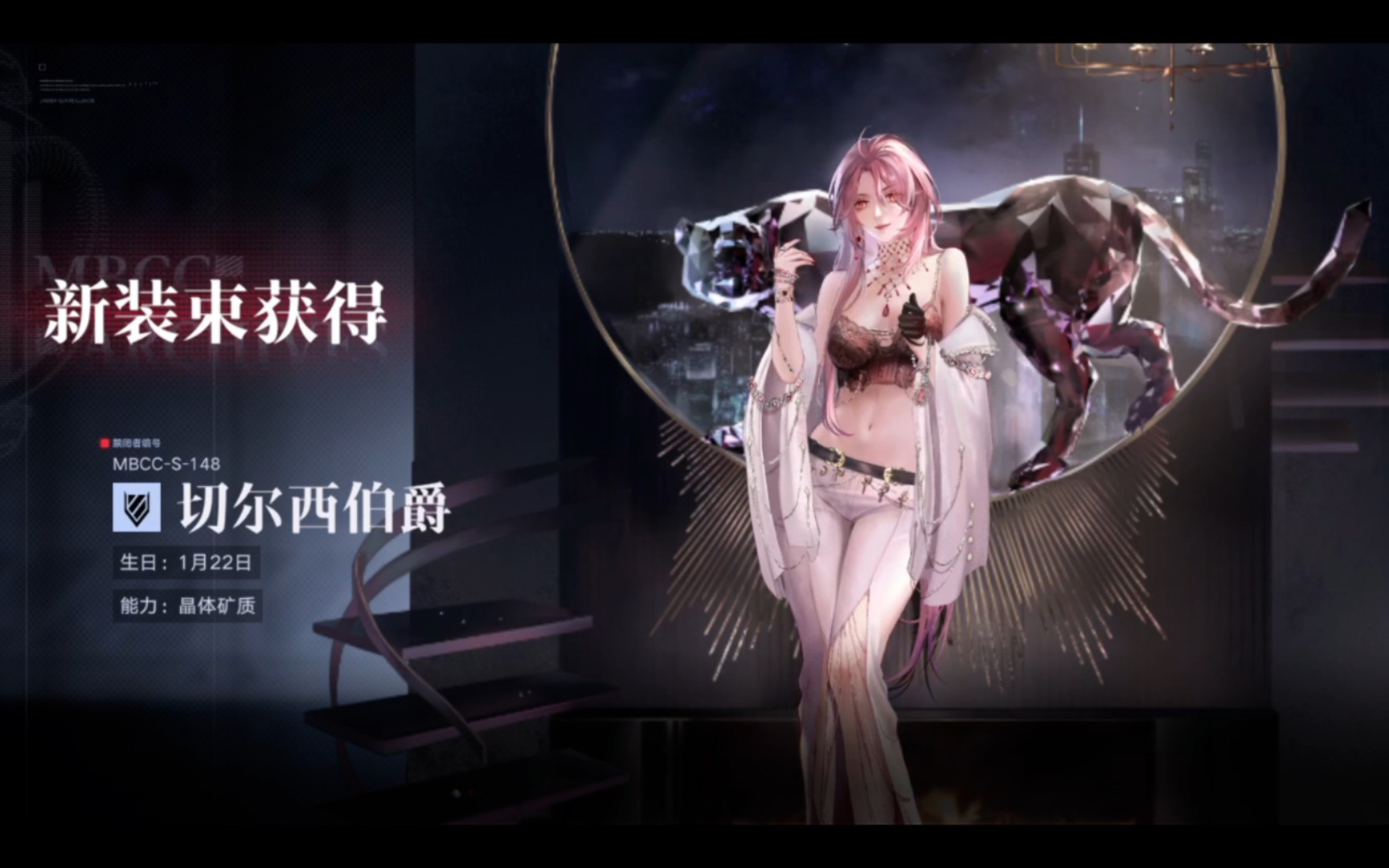 【无期迷途】切尔西伯爵丶艾瑞尔三阶纪念