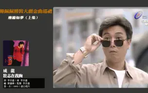 Download Video: 楊佩佩精裝大戲主題曲巡禮（上）：塵緣如夢篇