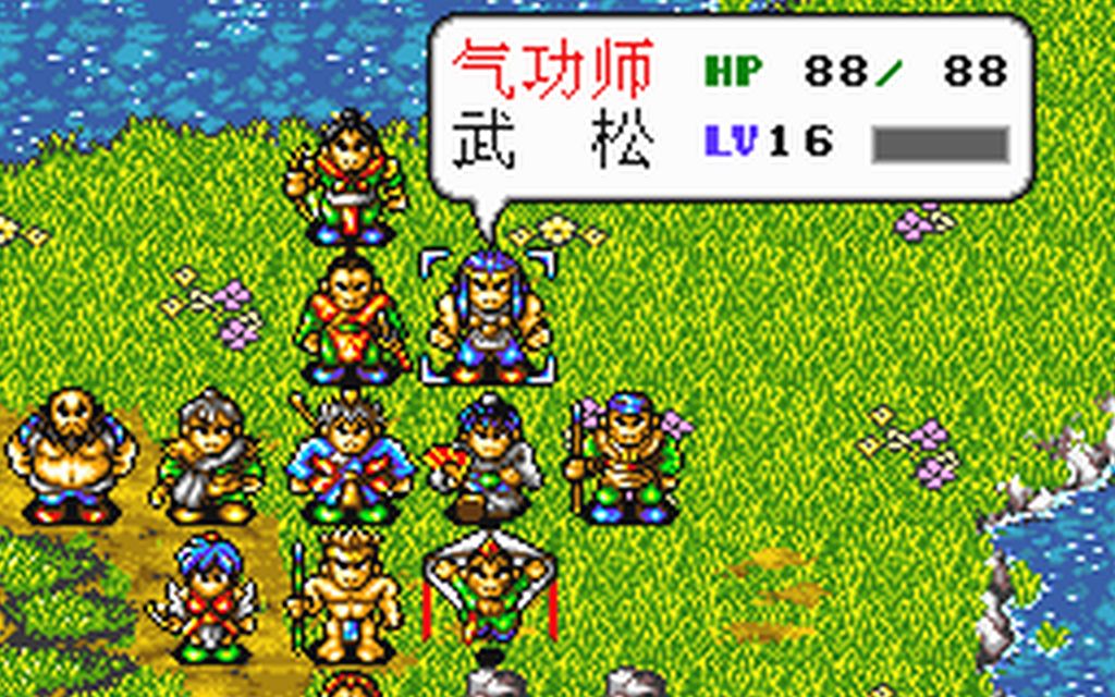 md水浒传 梁山外泊-林冲07