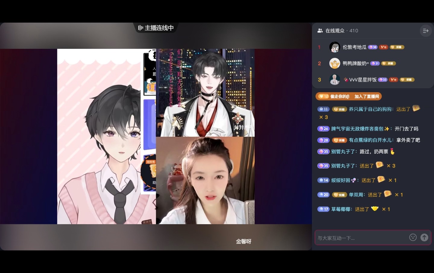 妖蝠直播录屏2024.07.23哔哩哔哩bilibili