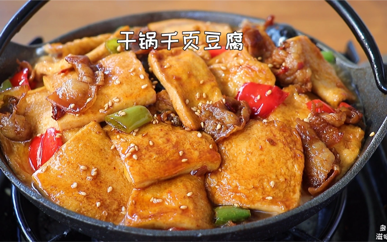 干锅千页豆腐怎么做_干锅千页豆腐的做法_豆果美食