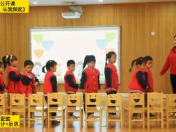 Download Video: 幼儿园优质公开课|中班社会《保护动物，从我做起》