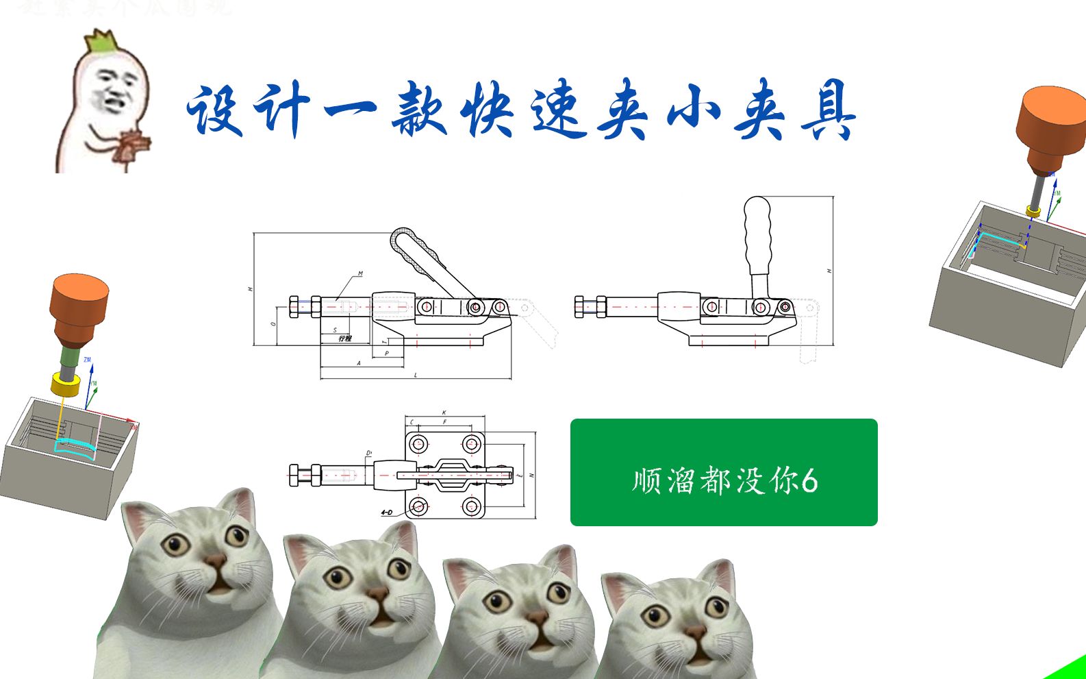 带你设计一款造价不足千元的CNC夹具.哔哩哔哩bilibili