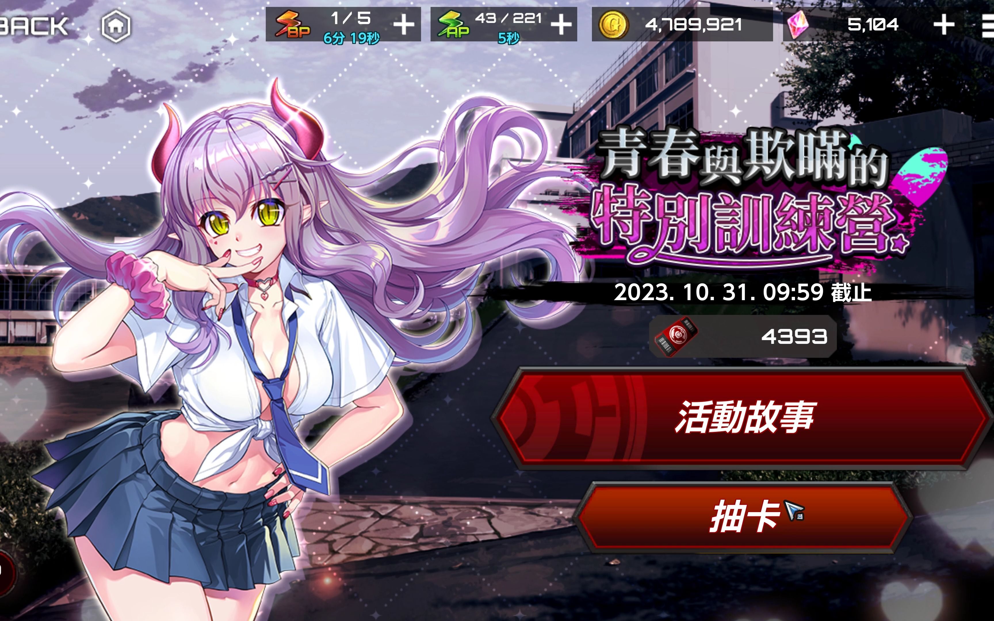 【action对魔忍】全活动配置秋山凛子通关青春与期满的特别训练营鬼三