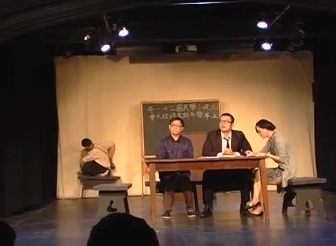 【话剧】《驴得水》芝加哥大学风车剧社(2014.05)哔哩哔哩bilibili