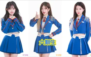 Download Video: 【SNH48】2024现役塞纳河六期生即将毕业时间（成员公式）