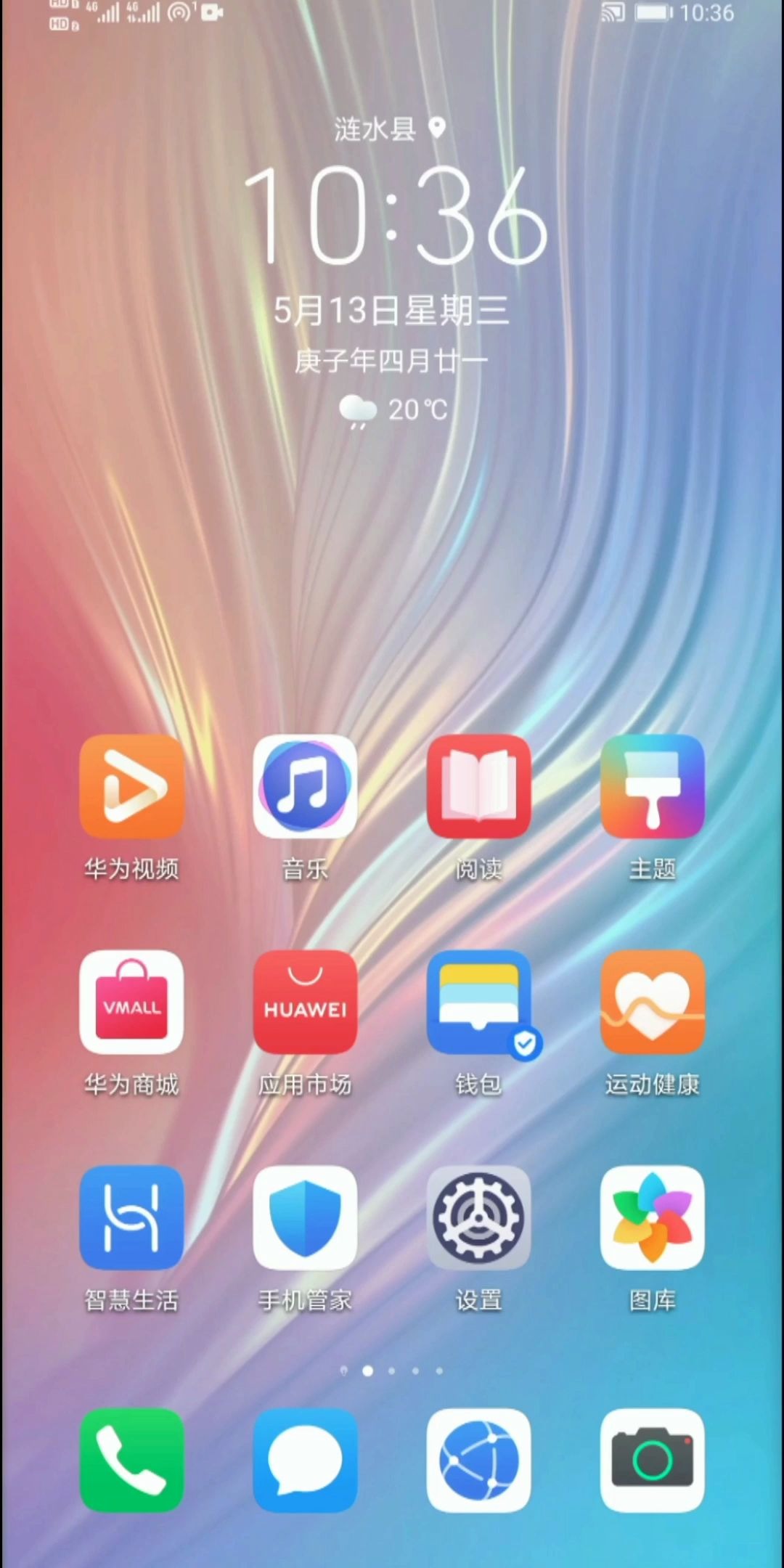 【自测】emui10.1隐藏小功能_哔哩哔哩_bilibili