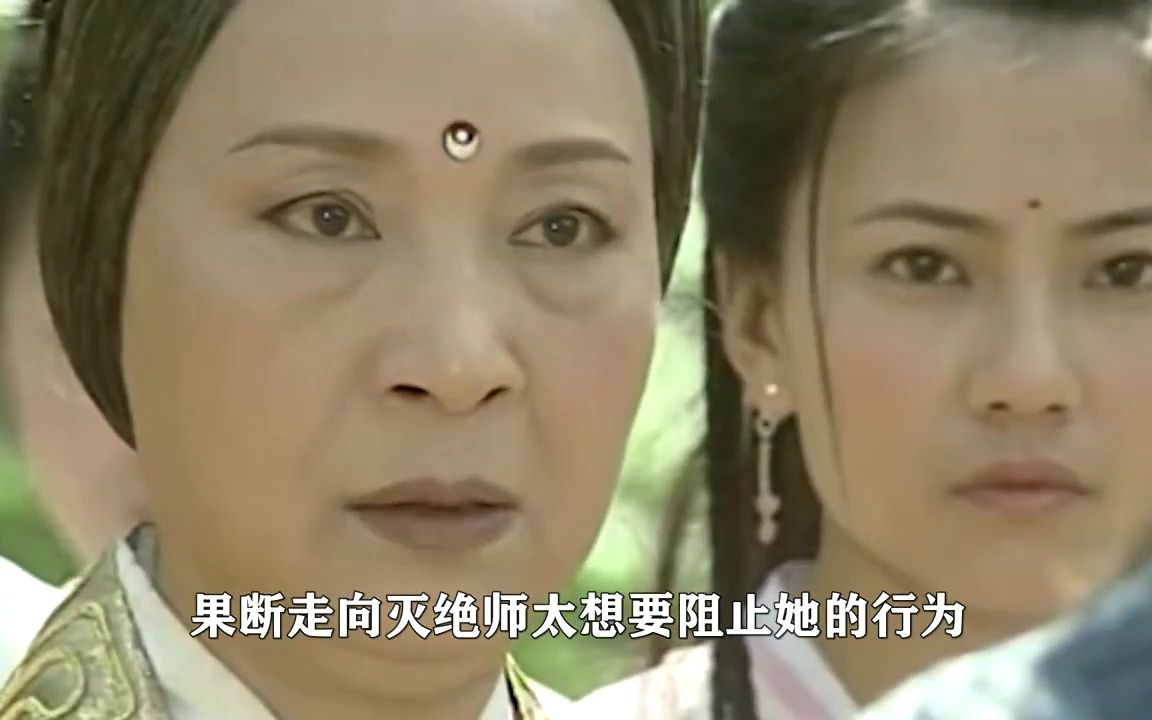 倚天屠龙记:灭绝师太人如其名,张无忌接三掌命不久矣,赵敏崩溃