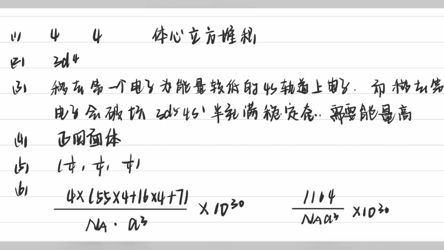 官方解析!蓉城名校联盟,试卷及解析陆续更新中【化学试卷解析已更新】哔哩哔哩bilibili