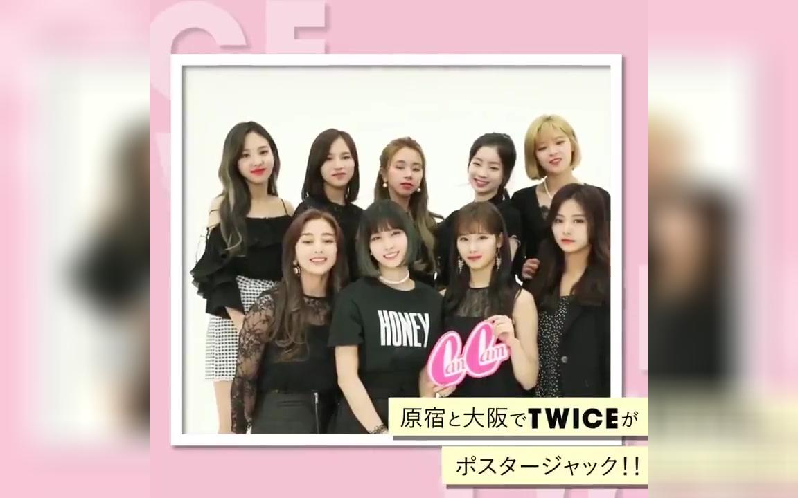 【twice】日本杂志CanCam相关视频公开 2个哔哩哔哩bilibili