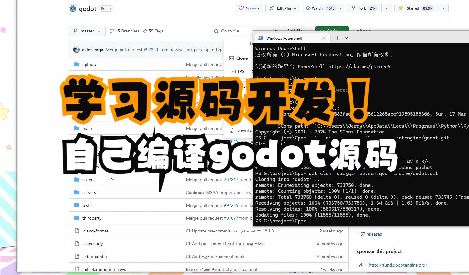 godot源码开发01拉取和编译godot哔哩哔哩bilibili