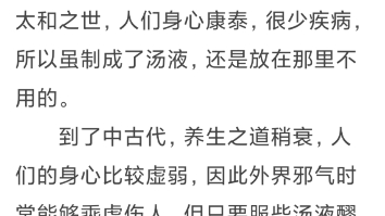 中医典籍AI配音系列之黄帝内经原文之第十四篇汤液醪醴论篇哔哩哔哩bilibili