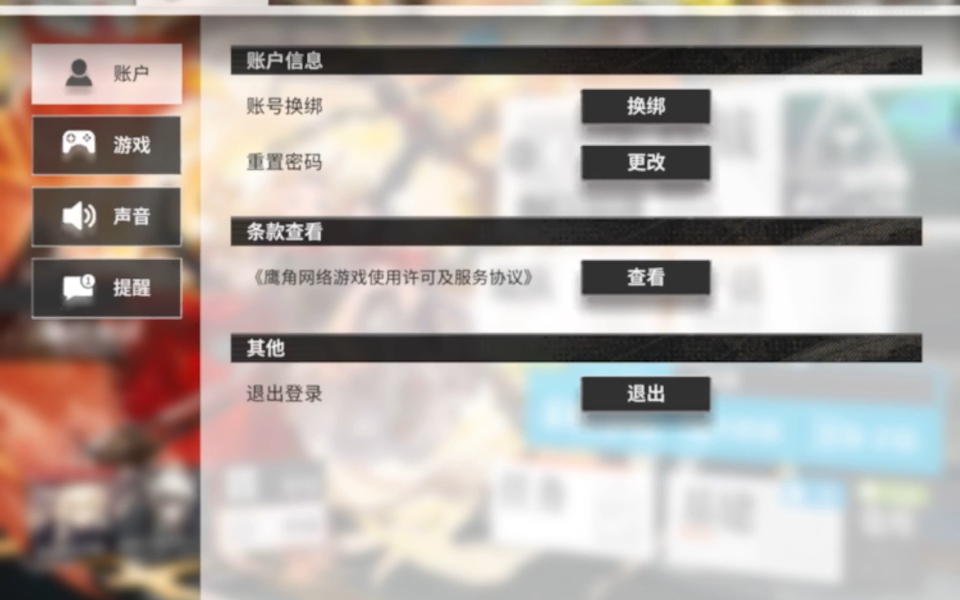 【版本更新】明日方舟新增游戏内换绑手机号 修改密码 基建新增工作干员转移二次确认哔哩哔哩bilibili