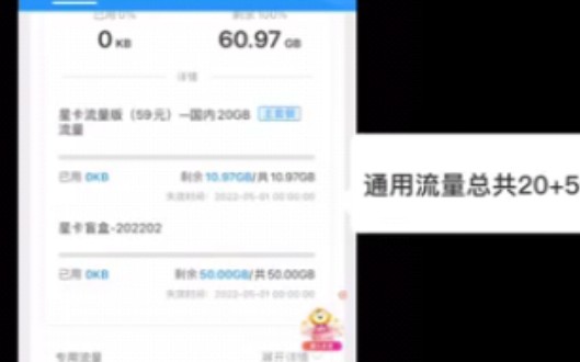 电信超速卡详情解析,沉浸式分享哔哩哔哩bilibili