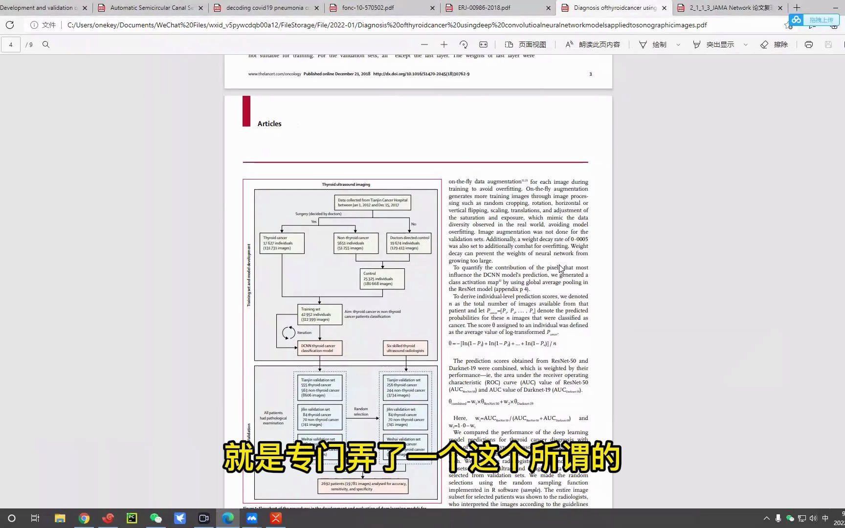 影像组学如何实现论文技术上的创新哔哩哔哩bilibili