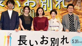 竹内結子 父親 山崎努の姿にリハーサルから涙変化目の当たりし ショックを受けて 映画 長いお別れ プレミア試写会 哔哩哔哩 Bilibili