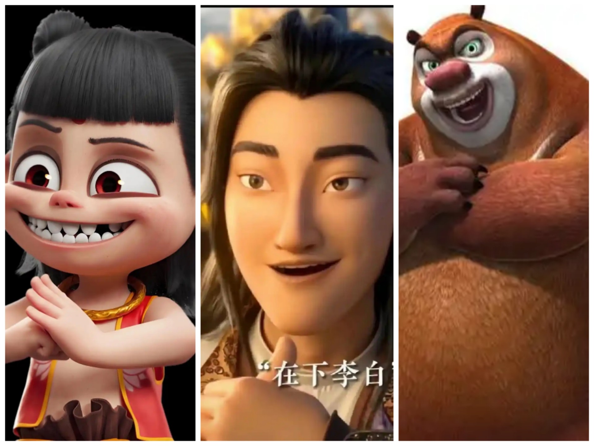 熊出没彩条屋追光[新国漫三巨头]作品变迁