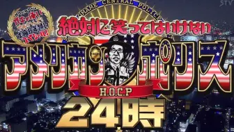 最新中文字幕不能笑24小時空港 哔哩哔哩 Bilibili