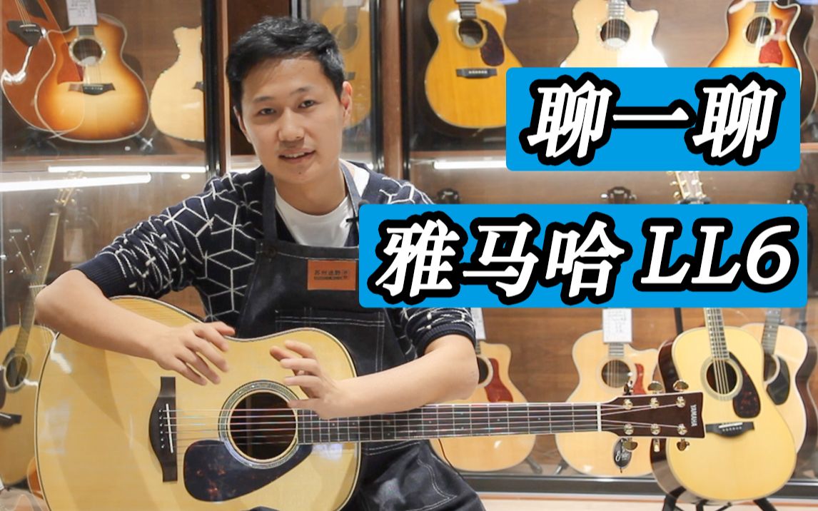 雅马哈ll6评测其实这个型号从实用的角度来看还是挺合适的ll6ls6lj6