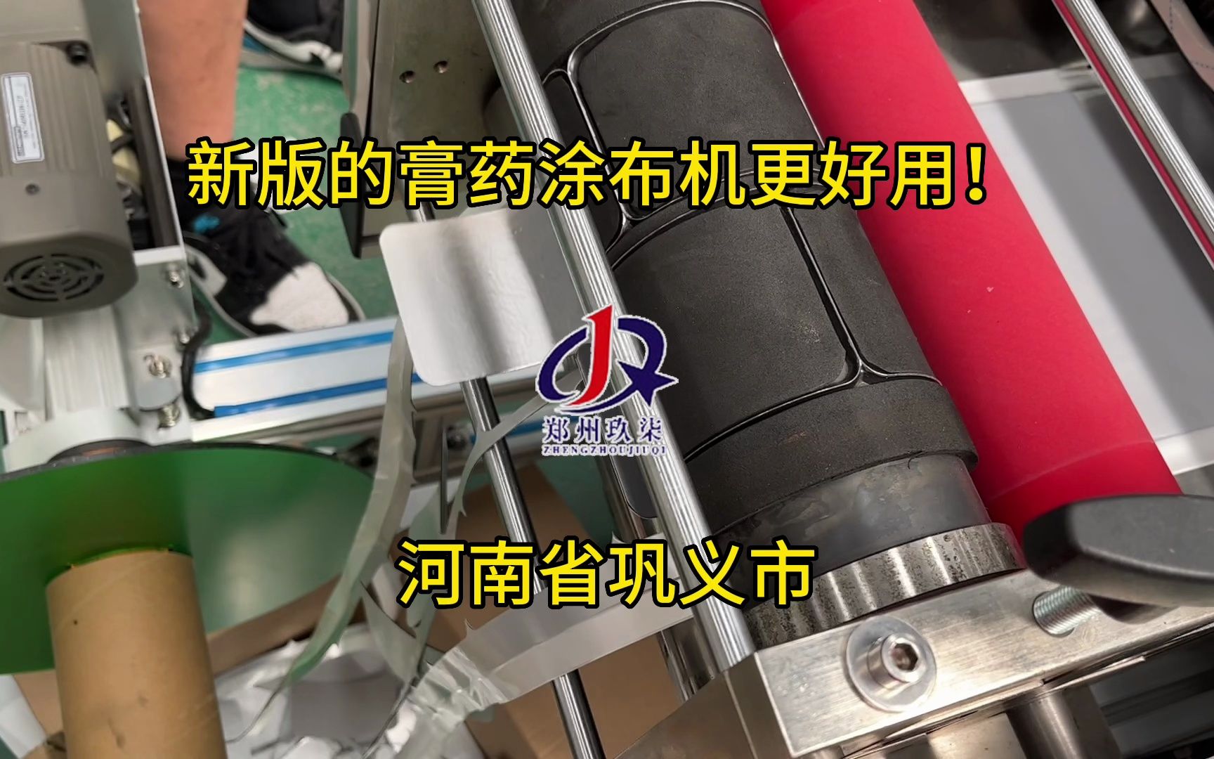 全自动黑膏药涂布机器的好用之处,以前不知道,现在知道了吧