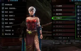 怪物猎人配装 搜索结果 哔哩哔哩 Bilibili