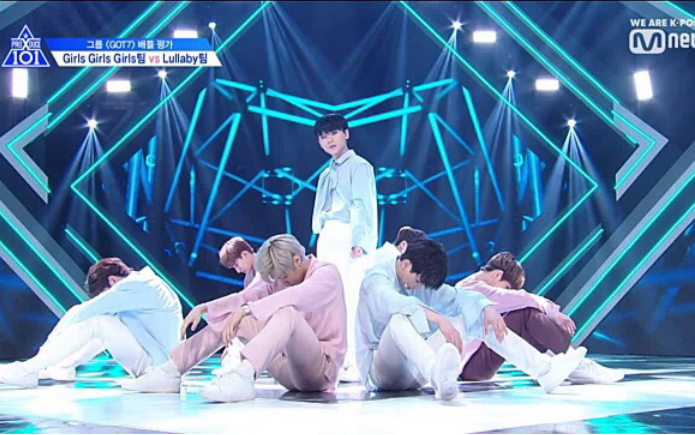 [中字 CUT][PRODUCE X 101 首次小组评价舞台][Cover GOT7 'Lullaby+ Girls Girls Girls' ]哔哩哔哩bilibili