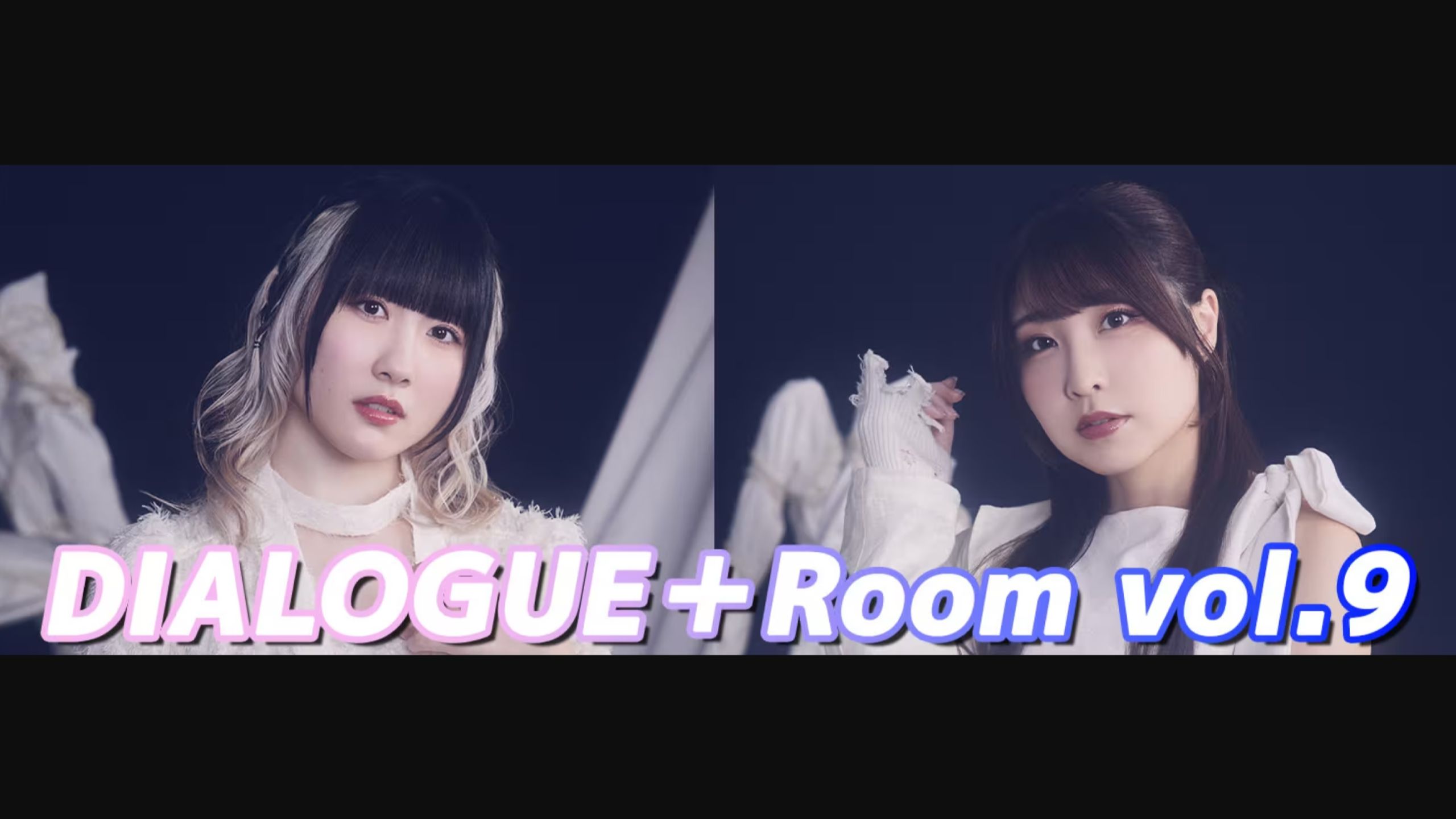 DIALOGUE＋Room Vol.9 〜パーティするなら今だよなｧ？〜（2026.08.08）