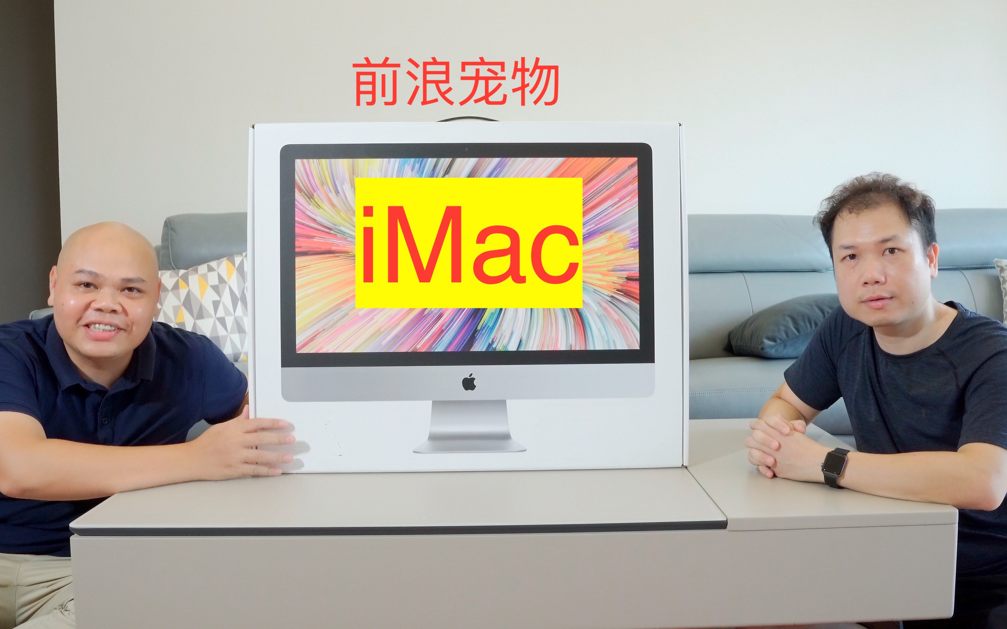 2020版iMac 27寸 开箱哔哩哔哩bilibili