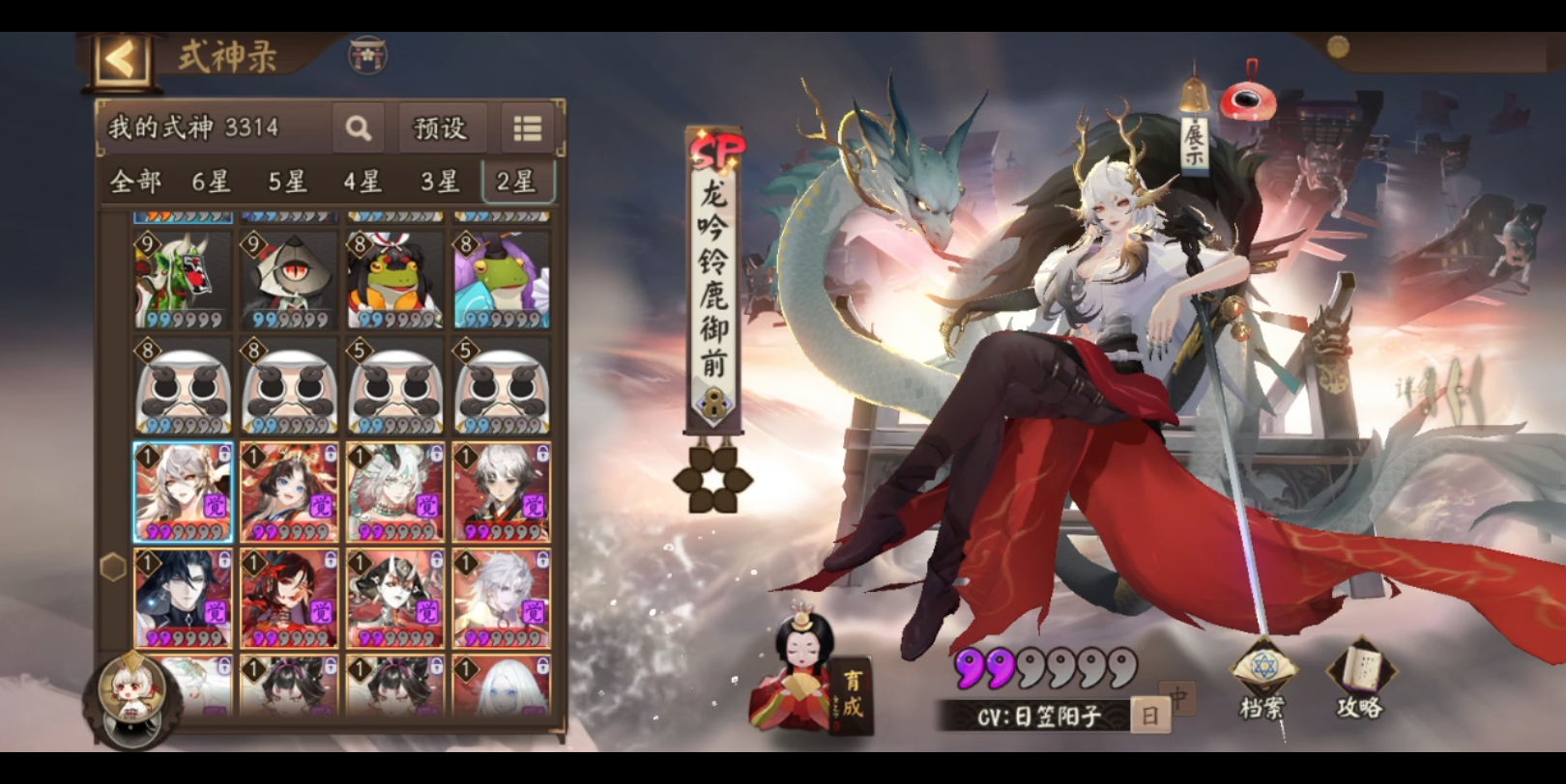 阴阳师升级一只sp06满级