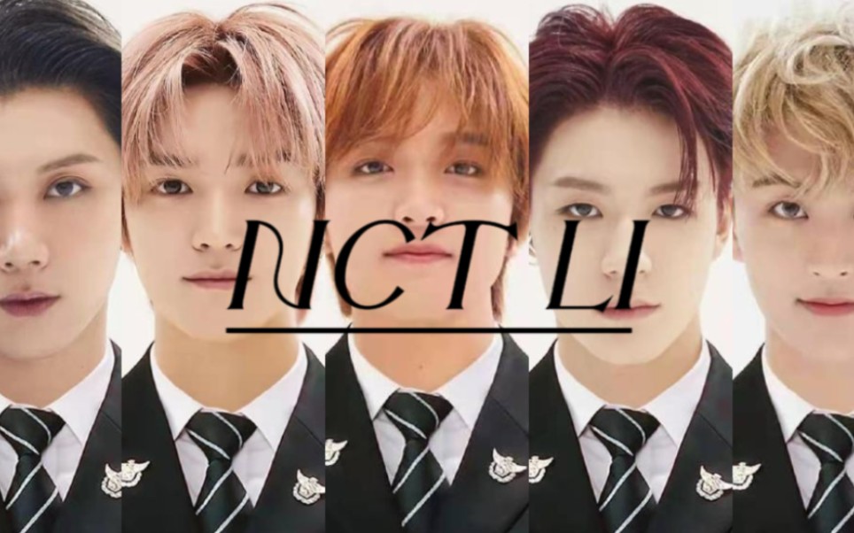 NCT LI哔哩哔哩bilibili