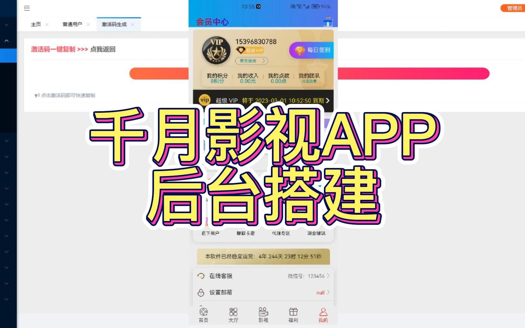 最新千月影视APP后台搭建教程哔哩哔哩bilibili