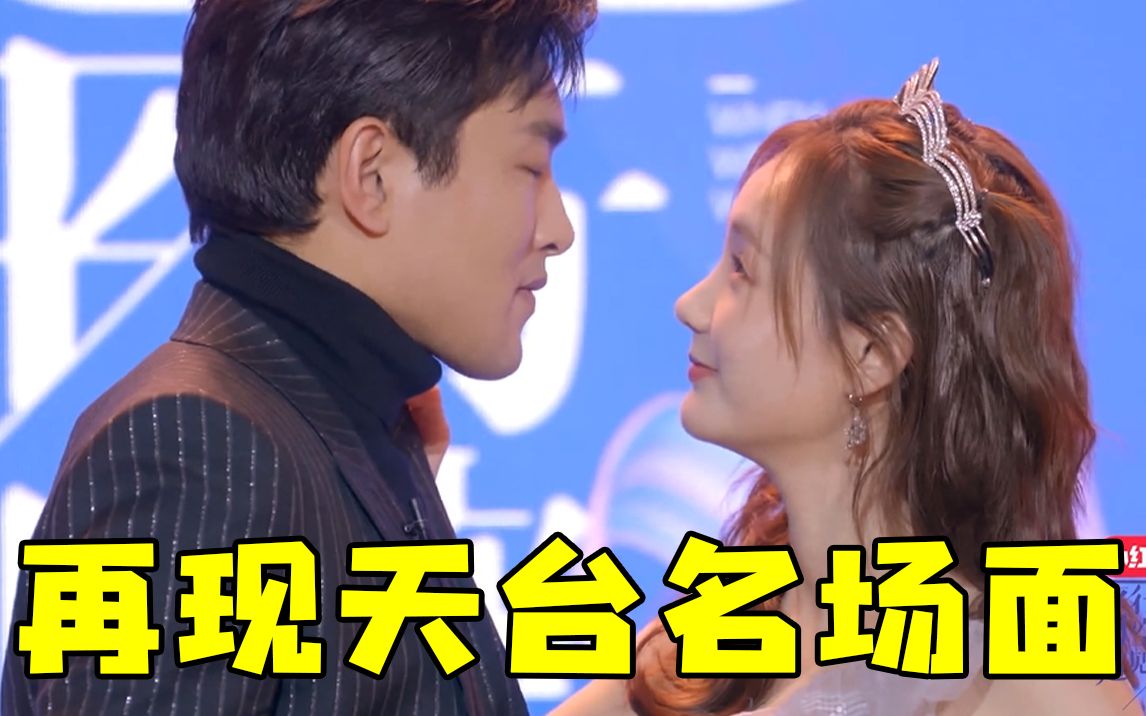 平行时空遇见你李一桐王彦霖重现天台名场面秦岚直呼距离太远啦