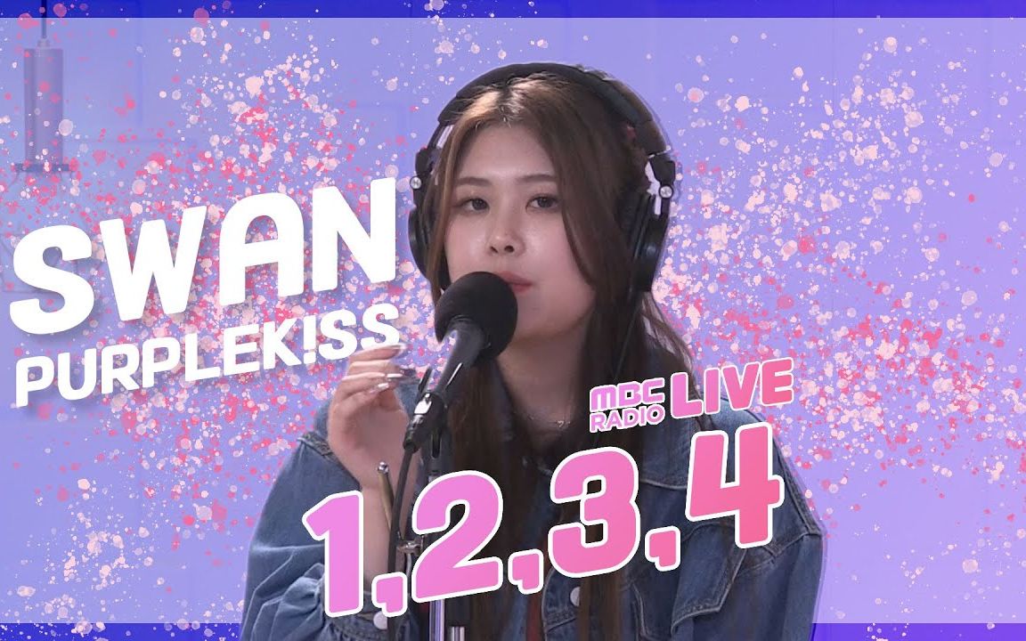 [图]【PURPLEKISS】210923 [LIVE] SWAN - 1. 2. 3. 4 (原曲:李遐怡)/全孝盛梦想的广播