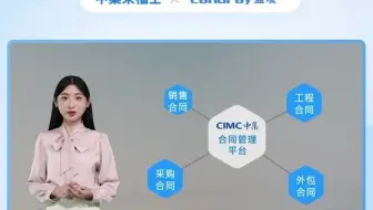 蓝凌客户案例—中集来福士