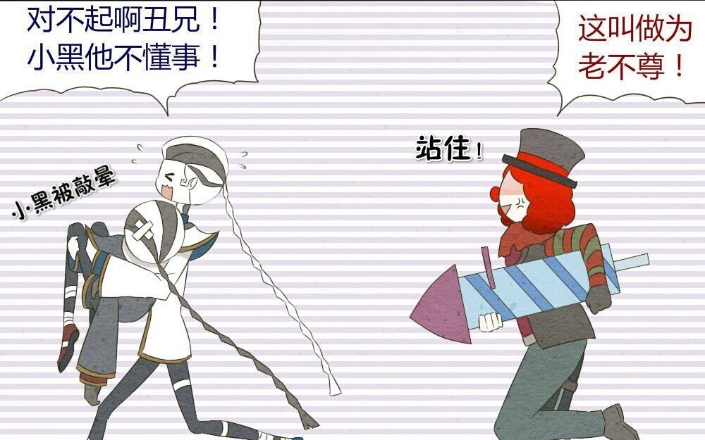 [图]【第五人格漫画】黑白组的庄园日常第九期