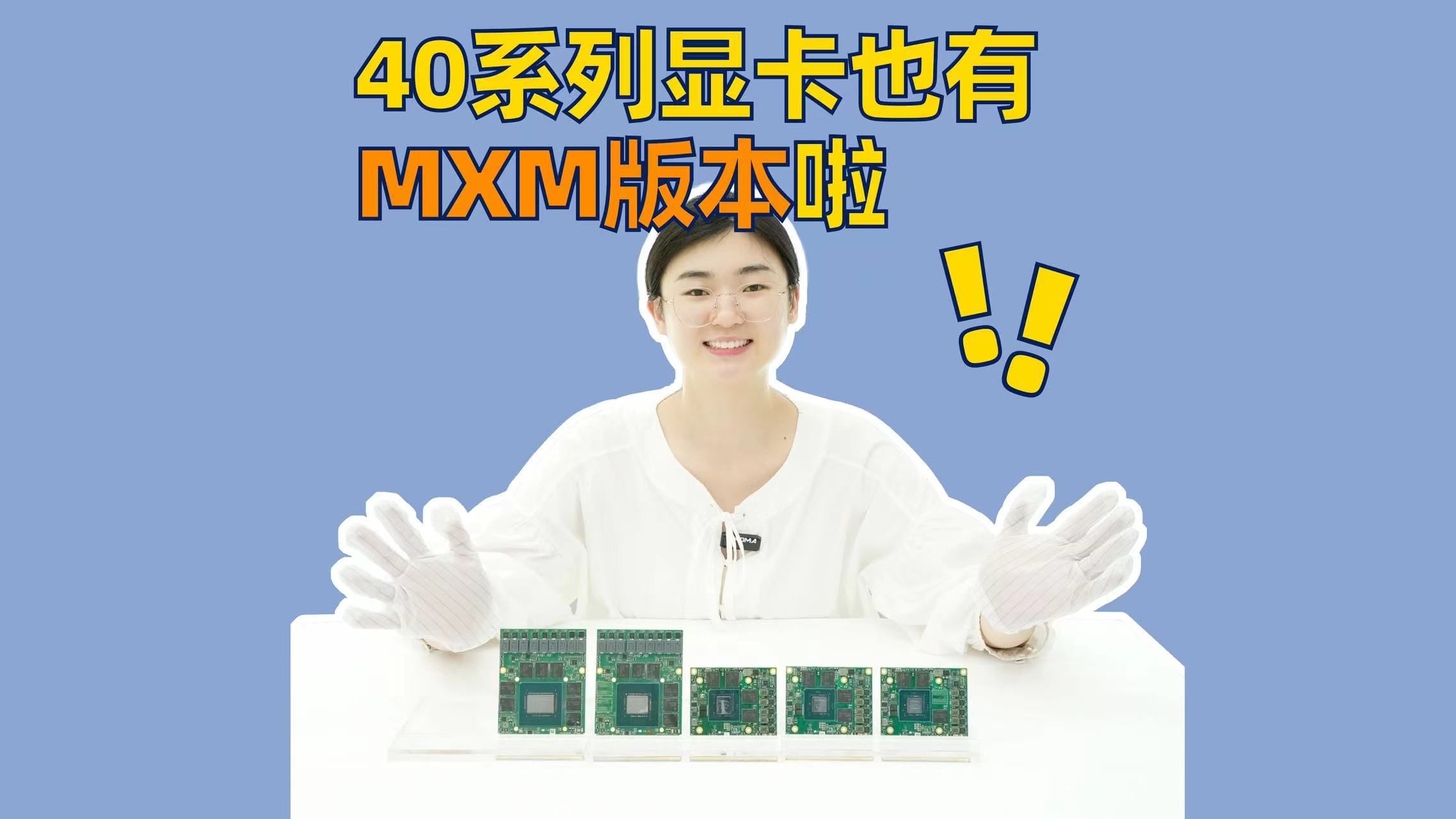 40系列MXM显卡究竟强在哪里?哔哩哔哩bilibili