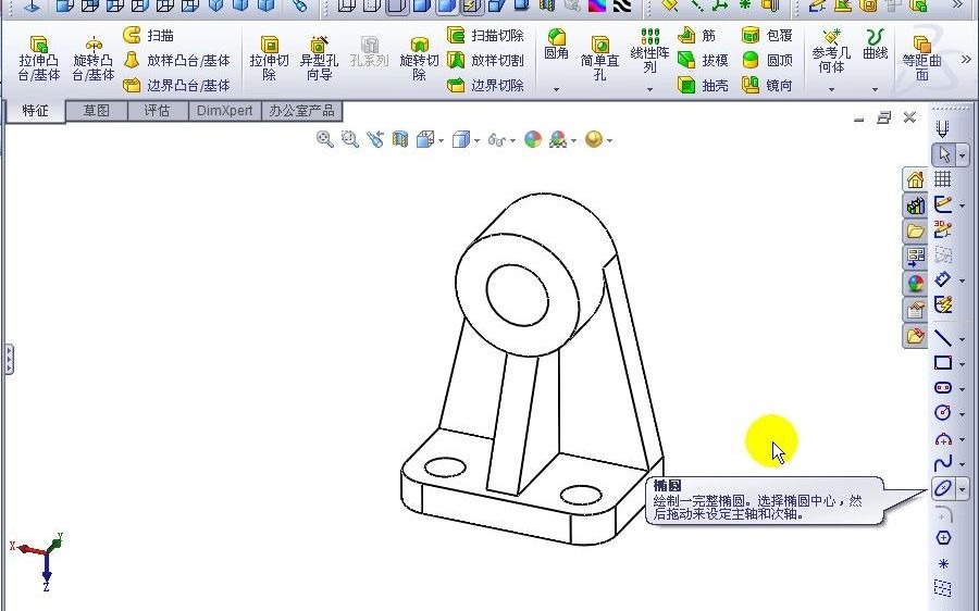 solid works操作实例 带筋零件哔哩哔哩bilibili