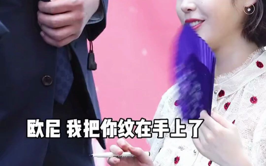 当李知恩看到粉丝的纹身这不可思议的小眼神网友把iu纹到身上是真爱粉