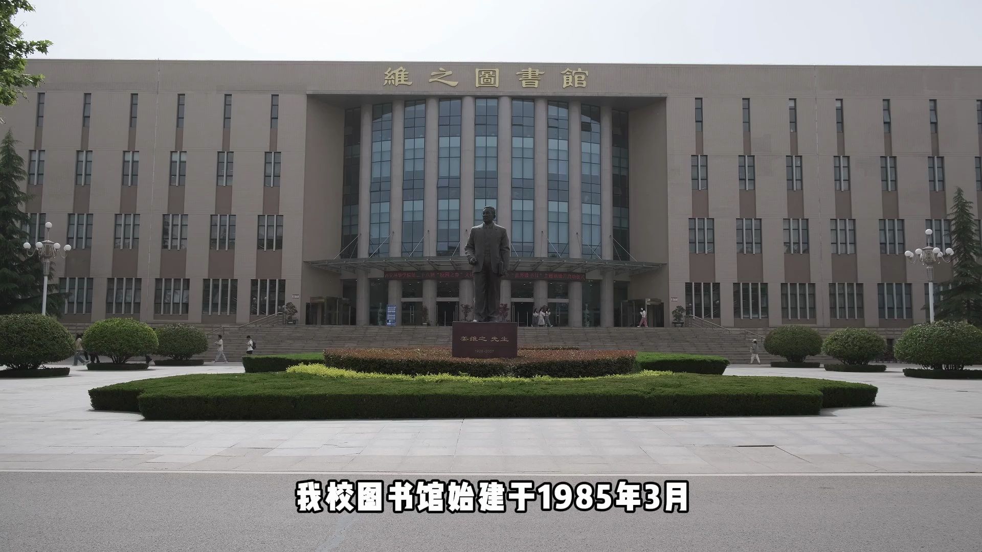 西安培华学院图书馆(救救大学生作业版)