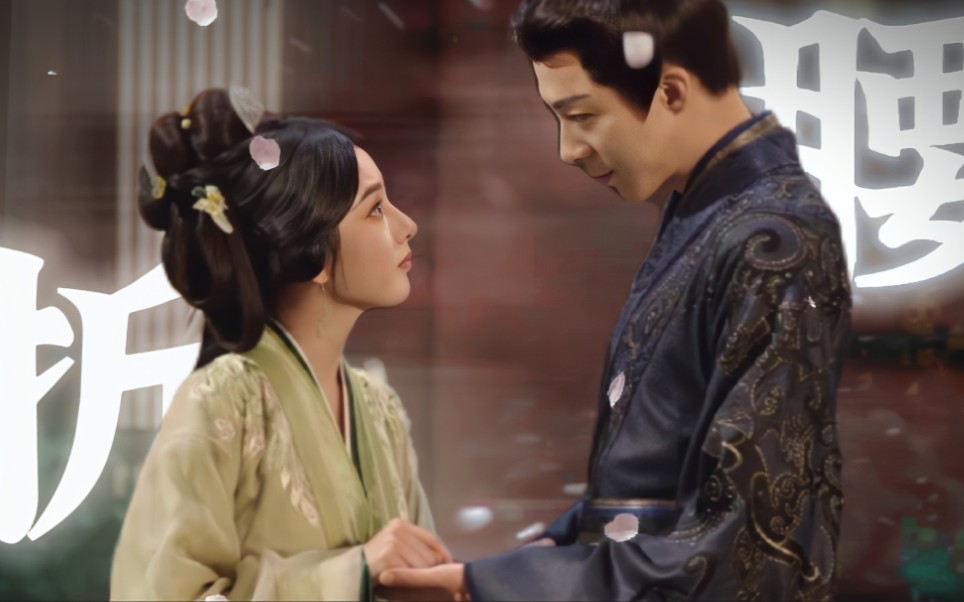 折腰|期待值拉满