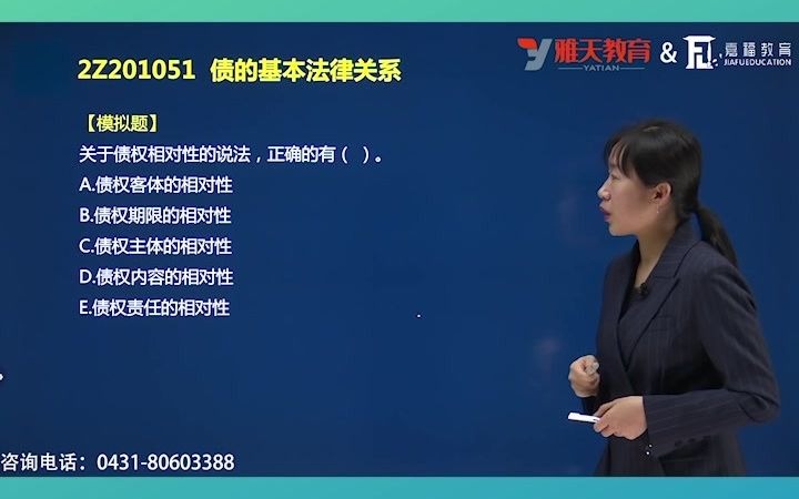 二建法规建设工程债券制度 例题练习 实战巩固(下)哔哩哔哩bilibili