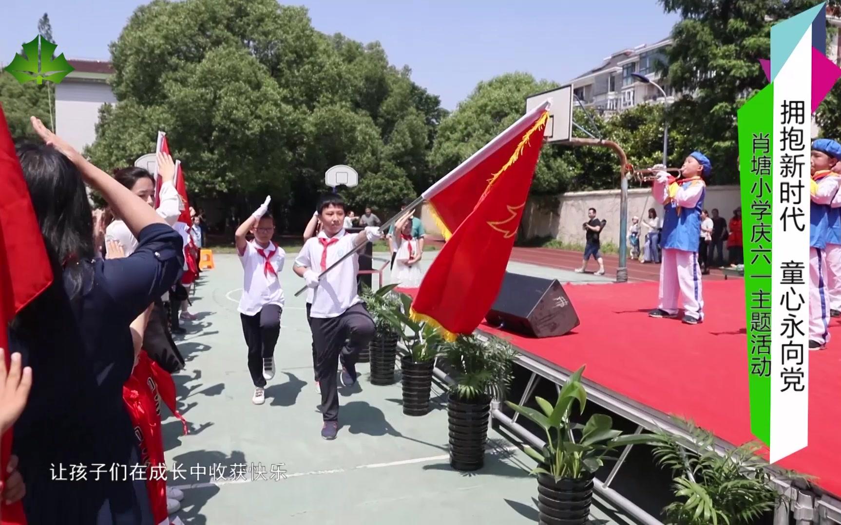 [图]上海教育电视台-申学记栏目组专访上海市奉贤区肖塘小学