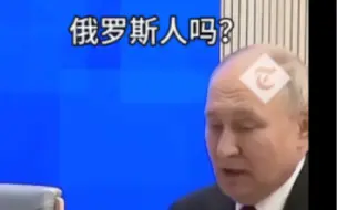 Download Video: 普京递交竞选总统资料，被问是俄罗斯人吗？