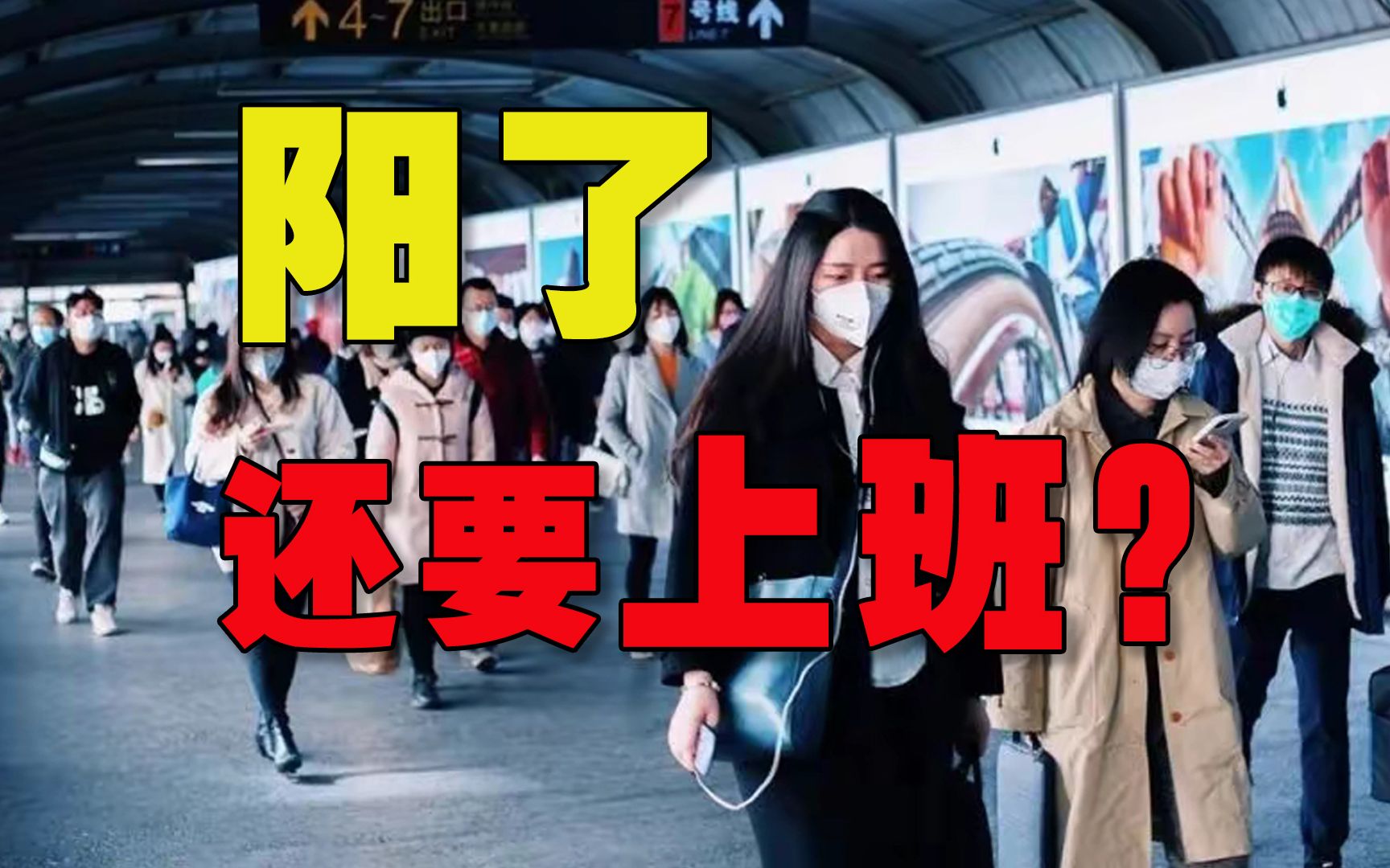 男子发烧39.5℃被要求带病上班,公司自称按政策办事,人社部明确否认哔哩哔哩bilibili