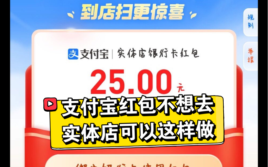 支付宝每日红包不想去实体店消费,可以这样操作哔哩哔哩bilibili